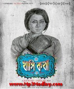 Khashi Katha 2013 song download
